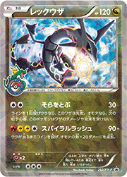 ヨルノズクBREAK （ポケモンカードジム ヨルノズクBREAKバトル / XY-P