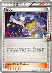 ラグラージEX （レックウザメガバトル / XY-P 137/XY-P PROMO）の