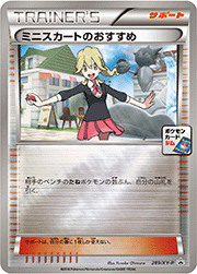 ヨルノズクBREAK （ポケモンカードジム ヨルノズクBREAKバトル / XY-P