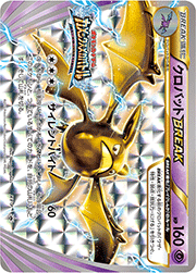ルイージピカチュウ （ルイージピカチュウスペシャルBOX / XY-P 296