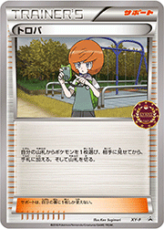 ラグラージEX （レックウザメガバトル / XY-P 137/XY-P PROMO）の