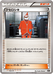 カリン （THE BEST OF XY / XY 183/171）のシングルカード販売
