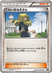 カリン （THE BEST OF XY / XY 183/171）のシングルカード販売