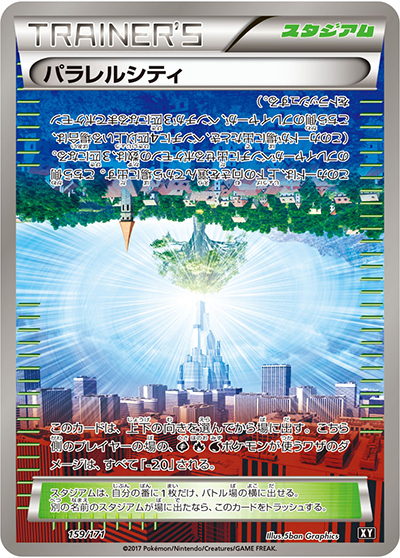 【最高レアリティ】パラレルシティ THE BEST OF XY ミラー 2枚 パラレルシティ （THE BEST OF XY / XY 159/171）のシングルカード販売