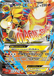 カリン （THE BEST OF XY / XY 183/171）のシングルカード販売