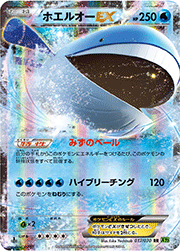 ゲンシカイオーガEX （タイダルストーム / XY5 032/070 RR）のシングル