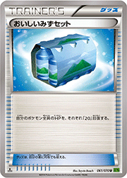ゲンシカイオーガEX （タイダルストーム / XY5 032/070 RR）のシングル