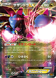 レックウザEX RR XY 拡張パック「エメラルドブレイク」 キラ 061/0