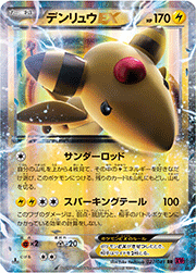 ニャース （バンデットリング / XY7 061/081 C）のシングルカード販売