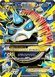 ミュウツーソウルリンク （青い衝撃 / XY8 056/059 U）のシングル