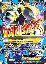 ミュウツーソウルリンク （青い衝撃 / XY8 056/059 U）のシングル