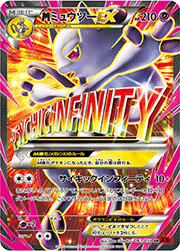 ミュウツーEX （赤い閃光 / XY8 027/059 RR）のシングルカード販売