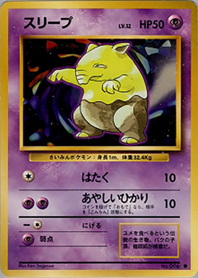 ポケモンカード　キャラクタースリーブなどまとめ売り スリープ （第1弾拡張パック / ○）のシングルカード販売|ポケモン