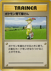 ミュウツー （第1弾拡張パック / ☆）のシングルカード販売|ポケモン
