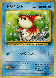 ベロリンガ （第2弾拡張パック ポケモンジャングル / ◇）のシングル