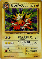 ピカチュウ （第2弾拡張パック ポケモンジャングル / ○）のシングル