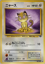 ピカチュウ （第2弾拡張パック ポケモンジャングル / ○）のシングル