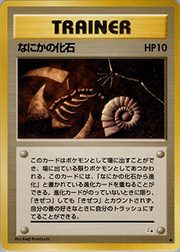 ミュウ （第3弾拡張パック 化石の秘密 / ☆）のシングルカード販売