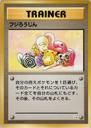 ミュウ （第3弾拡張パック 化石の秘密 / ☆）のシングルカード販売