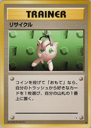 ミュウ （第3弾拡張パック 化石の秘密 / ☆）のシングルカード販売