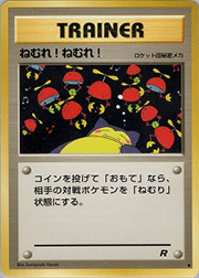 わるいリザードン （第4弾拡張パック ロケット団 / ☆）のシングル