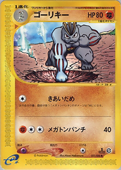 ゴーリキー （拡張パック第5弾 神秘なる山 / ○）のシングルカード販売