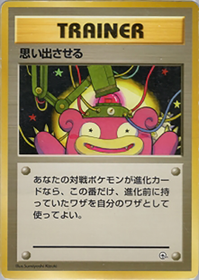 ポケモンカードゲーム ニビシティジム タケシ 思い出させる （ポケモンジム第1弾 ニビシティジム タケシ）のシングル