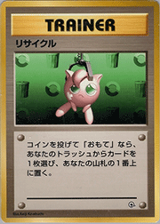 エリカのお付き （ポケモンジム第2弾 タマムシシティジム エリカ）の