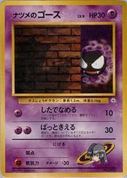 ナツメのスリープLV.18 （ポケモンジム第3弾 ヤマブキシティジム