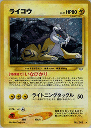 プテラ （拡張パック第3弾 めざめる伝説 / ☆）のシングルカード販売
