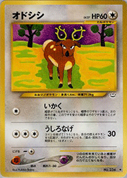 プテラ （拡張パック第3弾 めざめる伝説 / ☆）のシングルカード販売