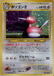 プテラ （拡張パック第3弾 めざめる伝説 / ☆）のシングルカード販売