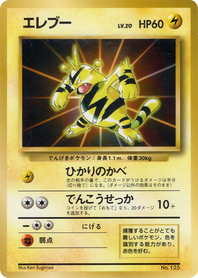 エレブー （公式カードファイル / PROMO）のシングルカード販売
