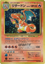 かっこいいポリゴン （ニンテンドー64Wゲットだぜキャンペーン / PROMO