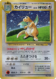 かっこいいポリゴン （ニンテンドー64Wゲットだぜキャンペーン / PROMO