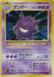 かっこいいポリゴン （ニンテンドー64Wゲットだぜキャンペーン / PROMO