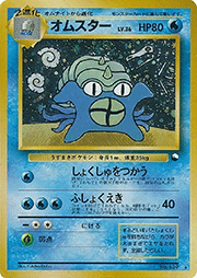 かっこいいポリゴン （ニンテンドー64Wゲットだぜキャンペーン / PROMO