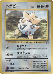 かっこいいポリゴン （ニンテンドー64Wゲットだぜキャンペーン / PROMO