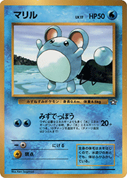 かっこいいポリゴン （ニンテンドー64Wゲットだぜキャンペーン / PROMO