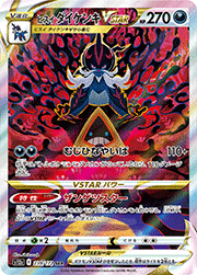 オリジンパルキアVSTAR （VSTARユニバース / s12a 259/172 UR）の