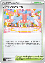 ぐんぐんシェイク （イーブイヒーローズ / s6a 099/069 UR）のシングル