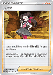 デンボク （バトルリージョン / s9a 066/067 U）のシングルカード販売