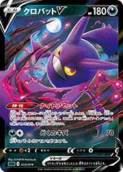 ポケモンカード　メガゲンガー　ムク　モルペコ モルペコ （ハイクラスデッキ ゲンガーVMAX / sGG 007/019）のシングル