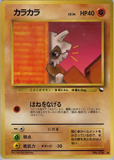 カラカラ （拡張シート 第3弾 (緑版) / ○）のシングルカード販売