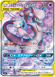 ヤドン&コダックGX （ミラクルツイン / sm11 096/094 SR）のシングル