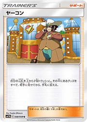 ピカチュウ （ドリームリーグ / sm11b 054/049 CHR）のシングルカード