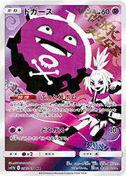 ピカチュウ （ドリームリーグ / sm11b 054/049 CHR）のシングルカード