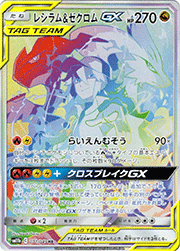 ラフレシアGX HR SM11b ドリームリーグ 069/049 ラフレシアGX （ドリームリーグ / sm11b 069/049 HR）のシングルカード