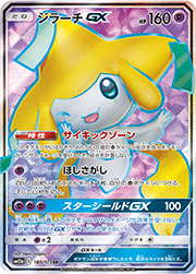 溶接工 （TAG TEAM GXタッグオールスターズ / sm12a 200/173 SR）の
