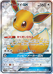 溶接工 （TAG TEAM GXタッグオールスターズ / sm12a 200/173 SR）の
